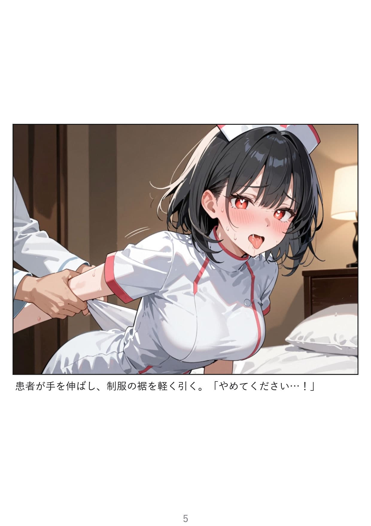 【ナース】夜勤看護師と患者の禁断の関係〜消灯後の病室〜 サンプル1