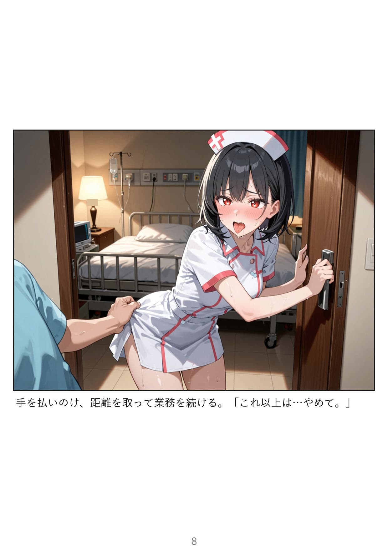 【ナース】夜勤看護師と患者の禁断の関係〜消灯後の病室〜 サンプル4