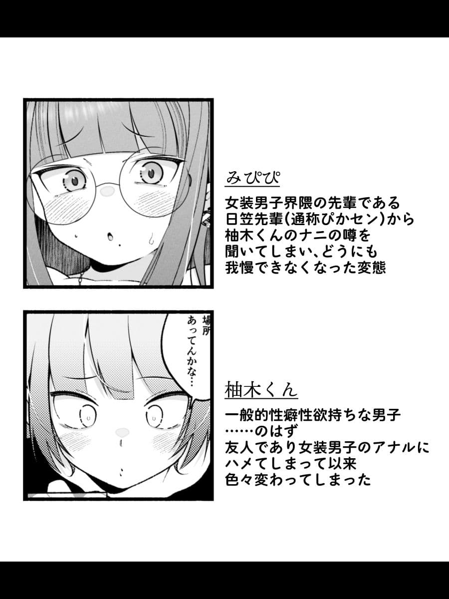 柚木くんのラブホ地獄（ヘル）〜初対面クール系女装男子がイッても射精してもハメ倒しで責めてくる地獄〜 サンプル4