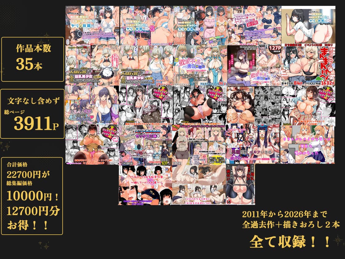 山羊野メェ吉全作品集2011-2026 サンプル2