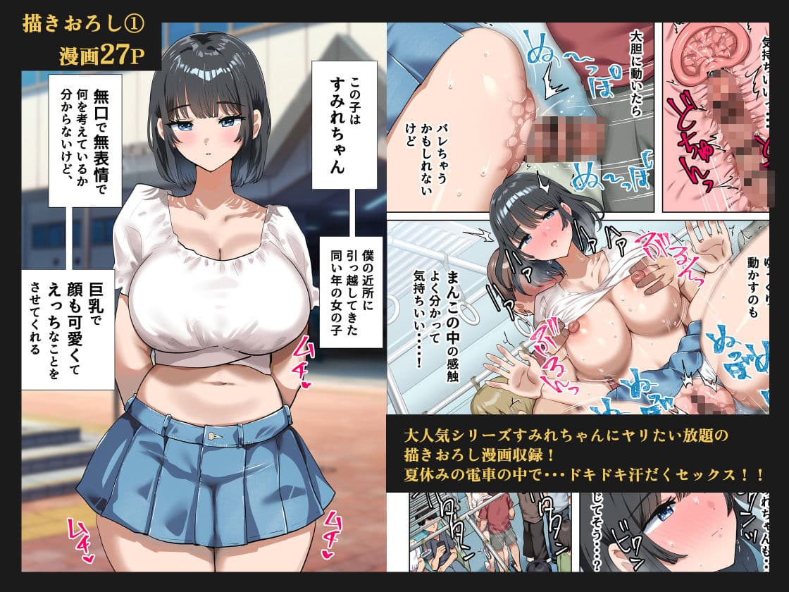山羊野メェ吉全作品集2011-2026 サンプル3