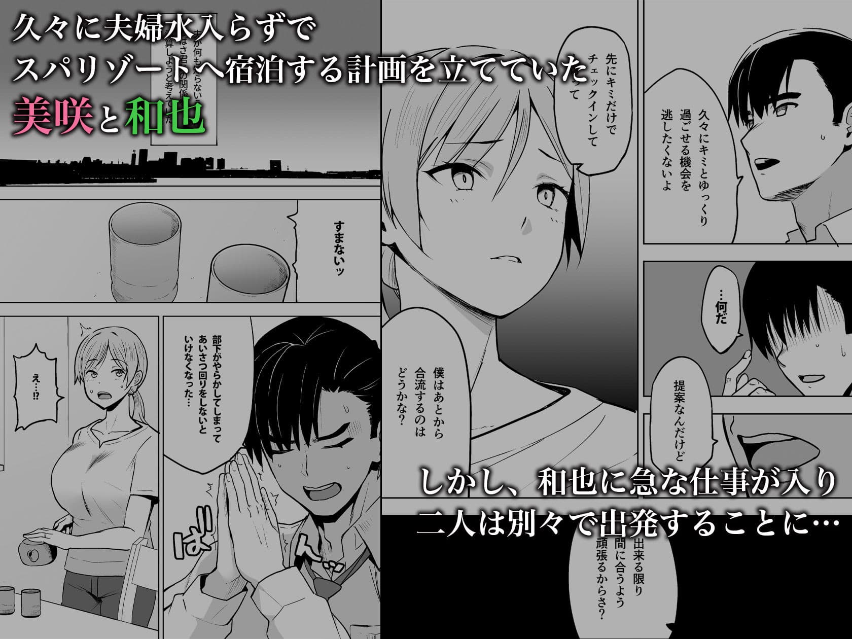 そして私は誘われる3 サンプル1