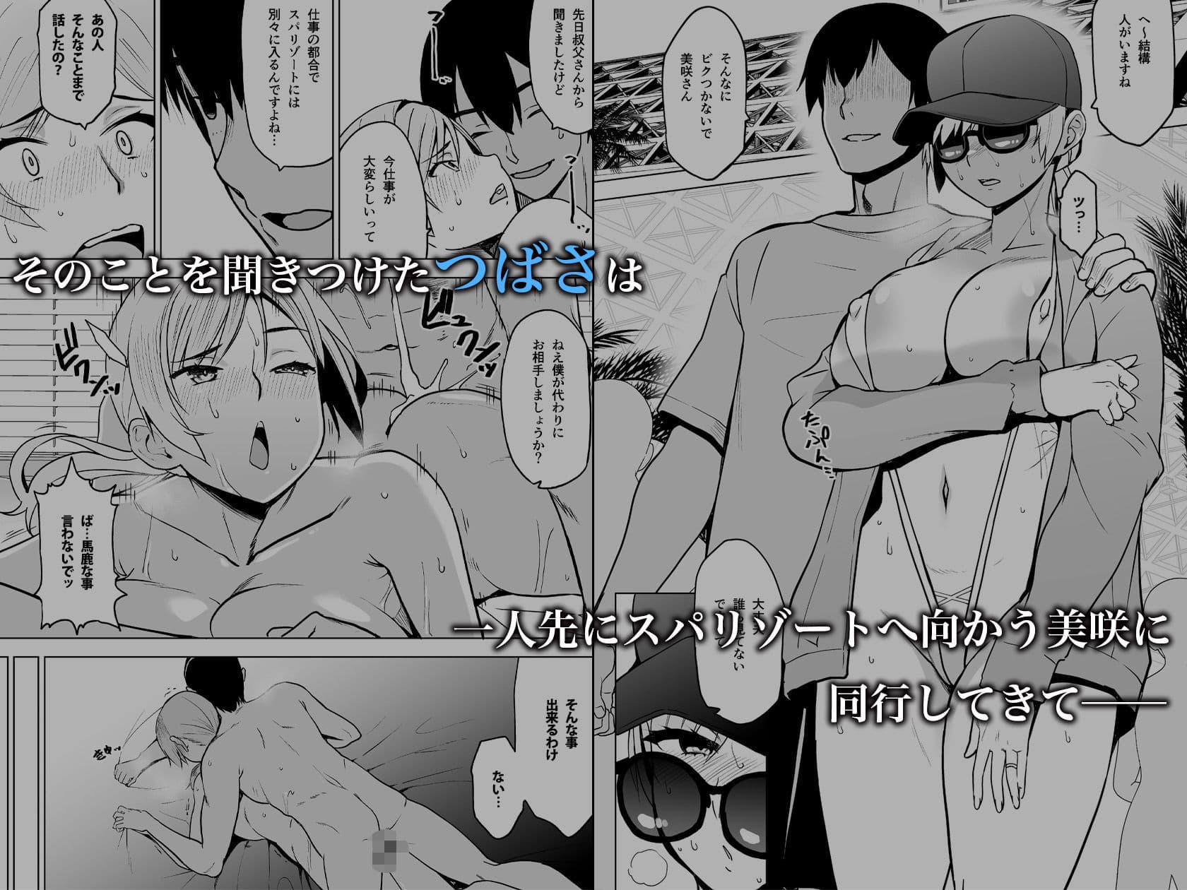 そして私は誘われる3 サンプル2