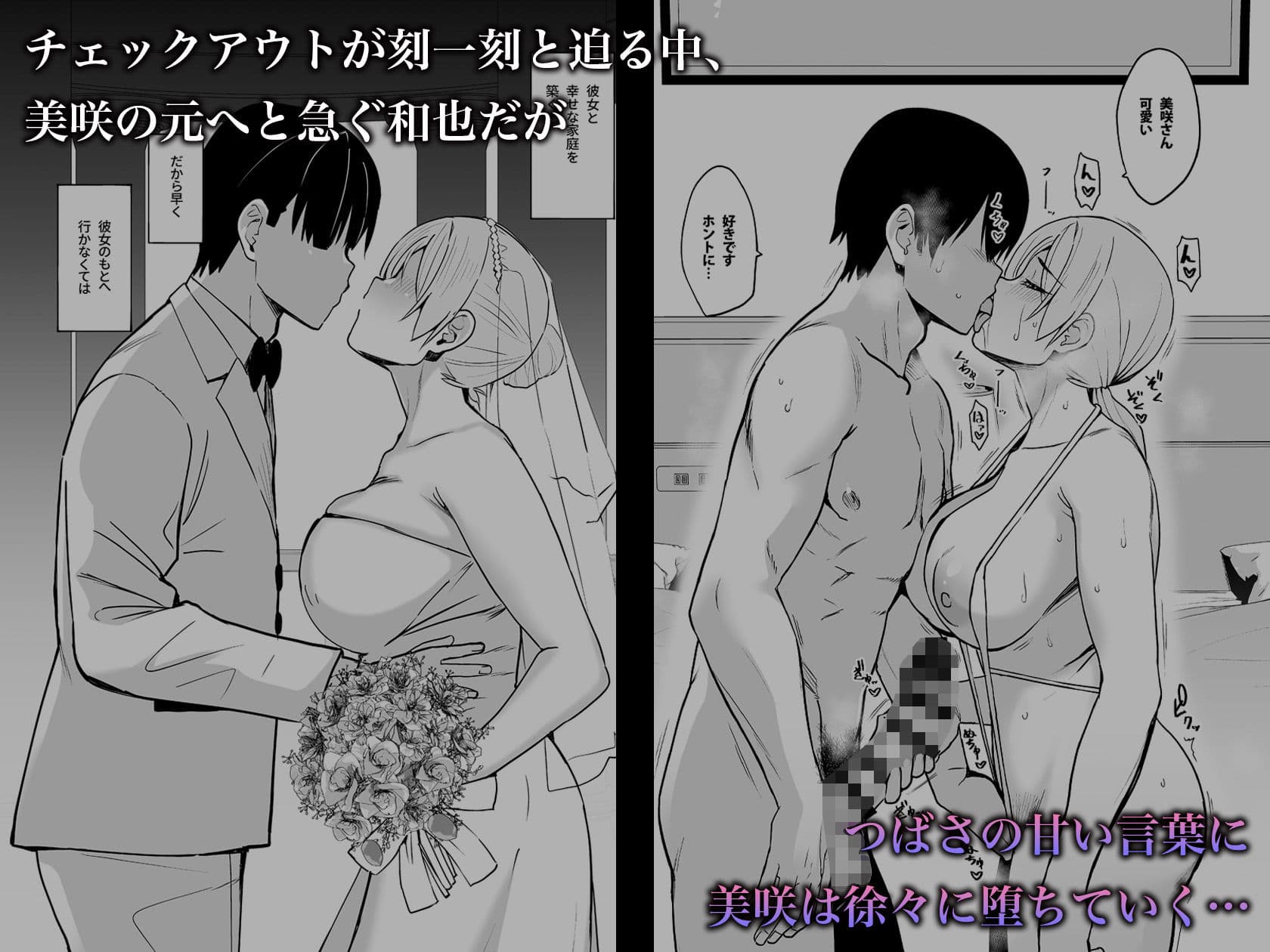 そして私は誘われる3 サンプル4