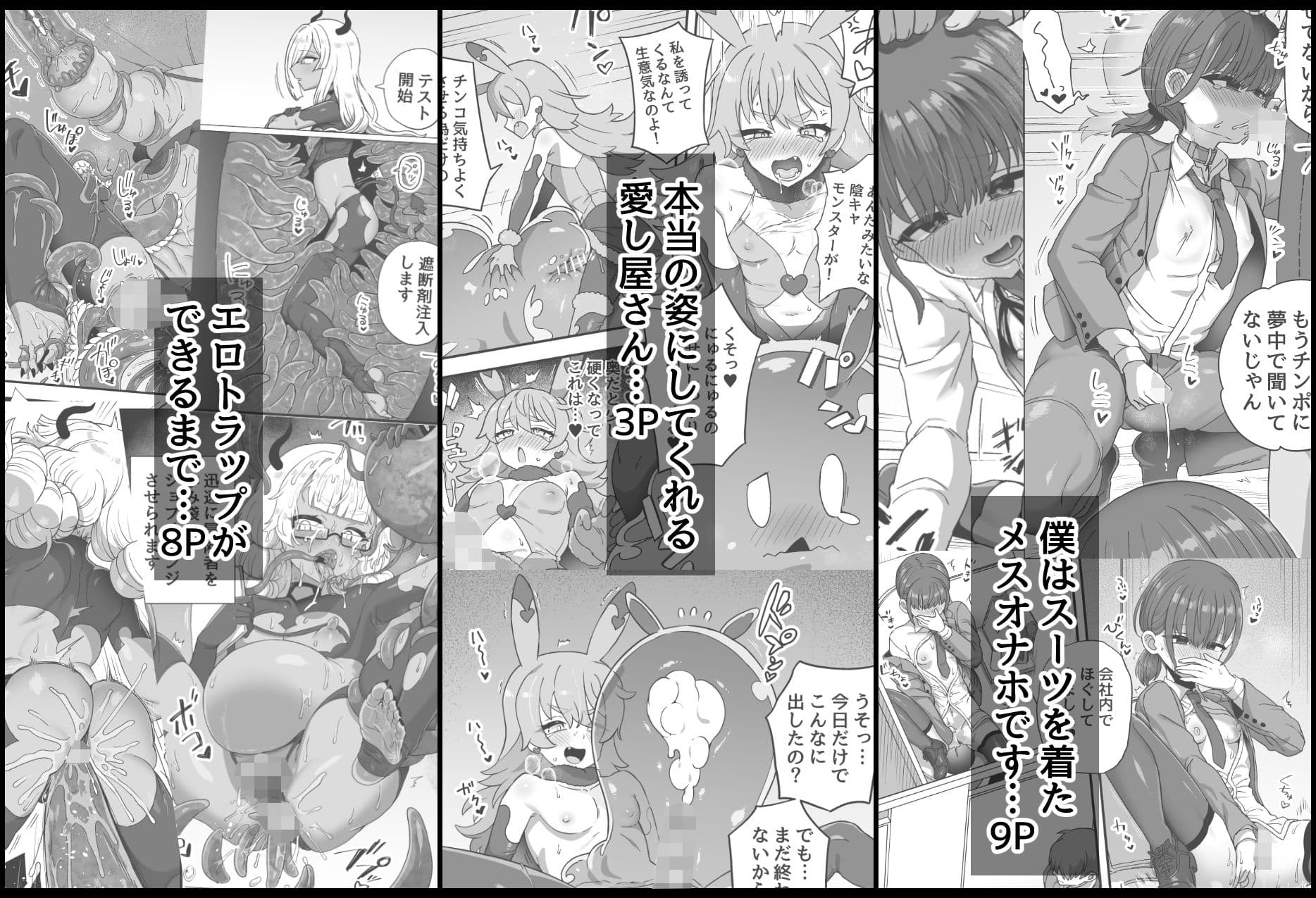 いろいろいろごとBLACK5 サンプル2