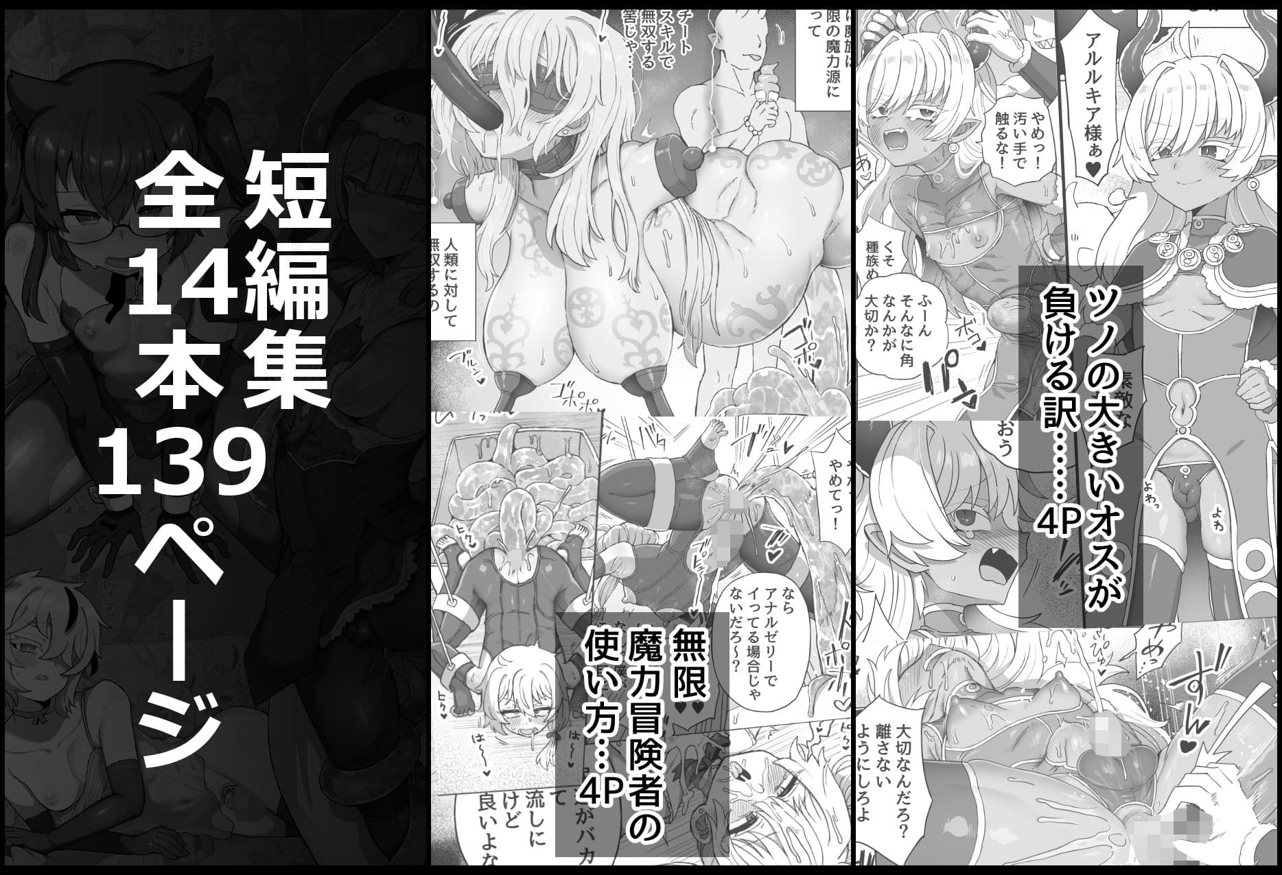 いろいろいろごとBLACK5 サンプル5