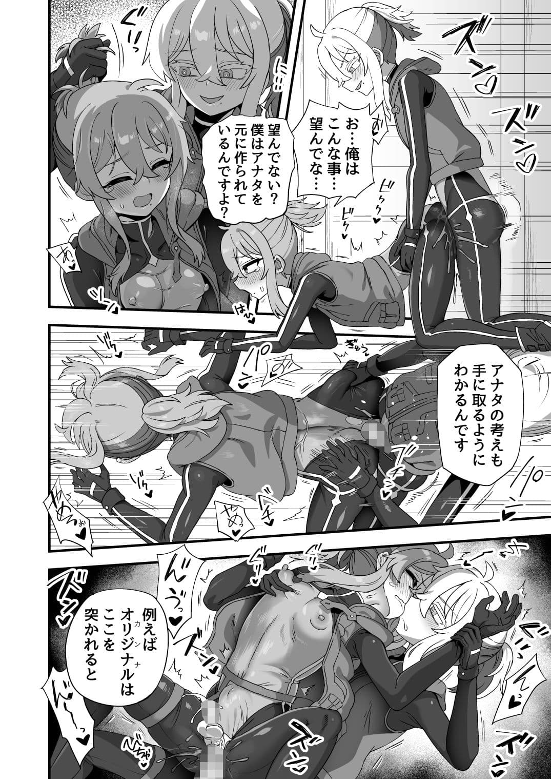 いろいろいろごとBLACK5 サンプル7