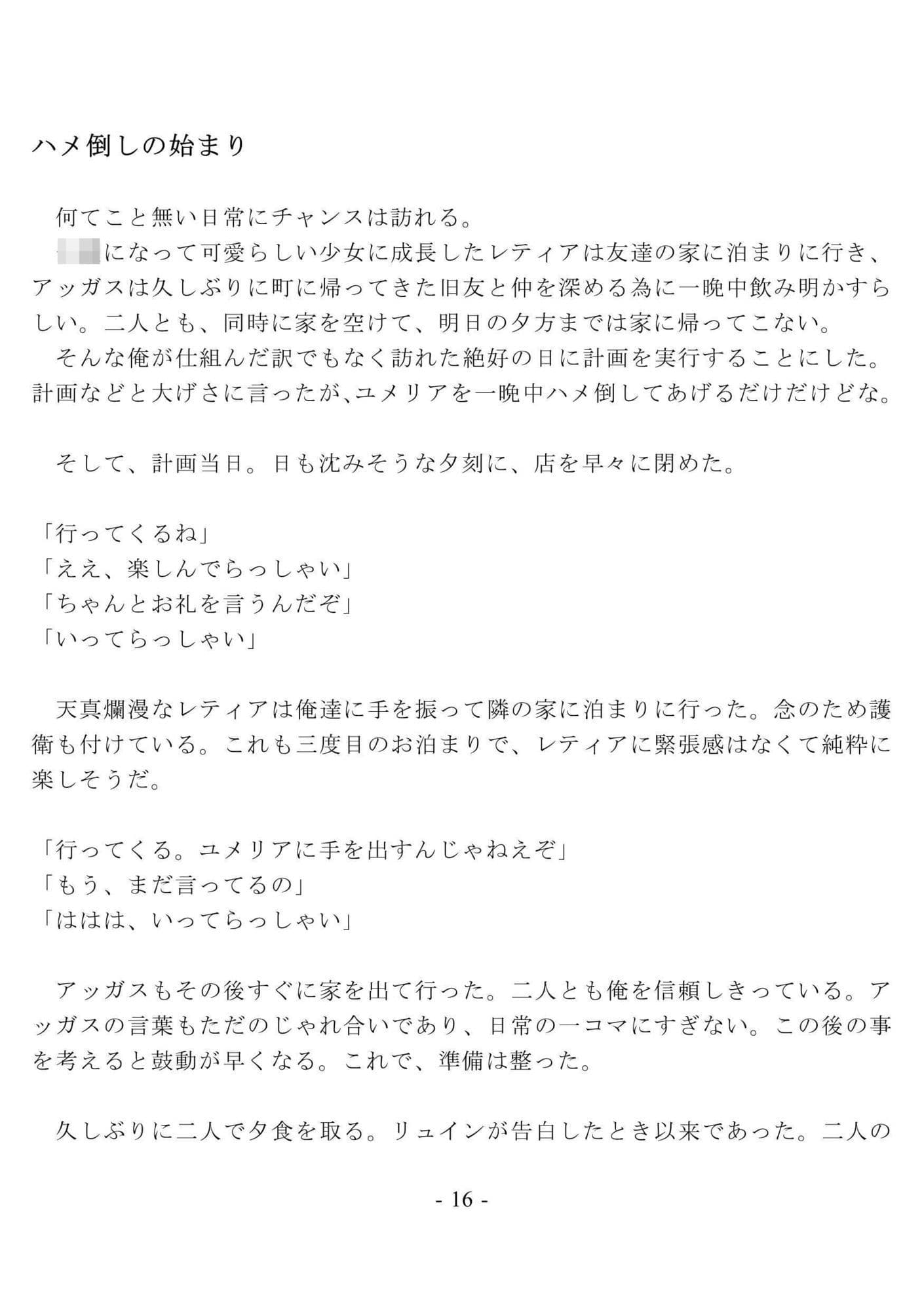 未亡人の元英雄をハメ倒して調教して快楽堕ちさせるのに、俺は罪悪感を覚えない  〜刻まれた淫紋  編〜 サンプル1