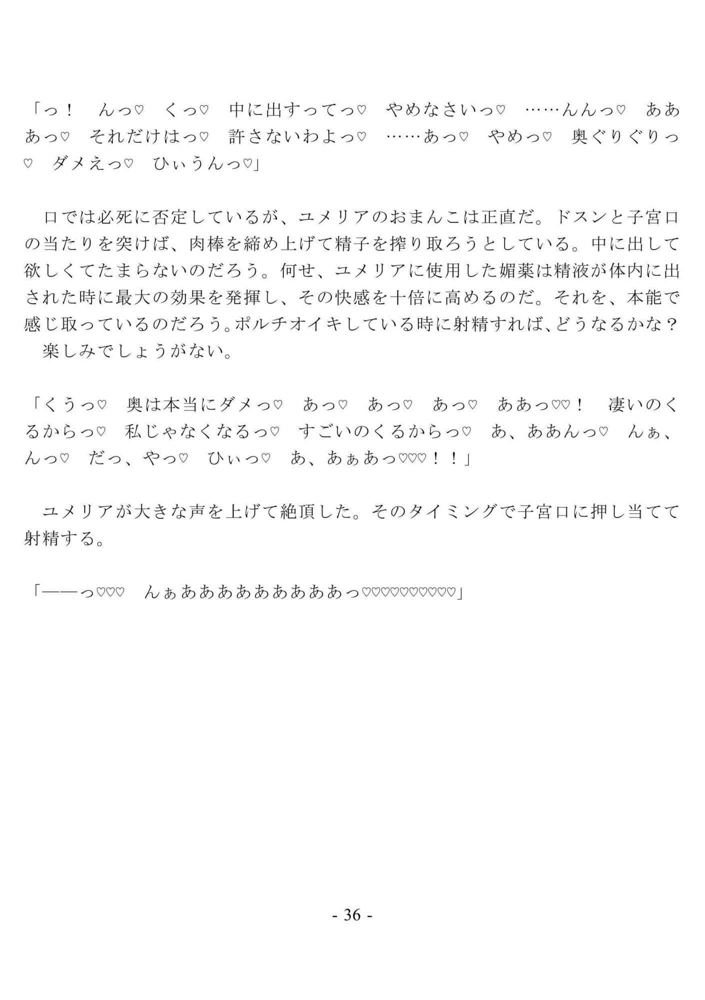 未亡人の元英雄をハメ倒して調教して快楽堕ちさせるのに、俺は罪悪感を覚えない  〜刻まれた淫紋  編〜 サンプル5