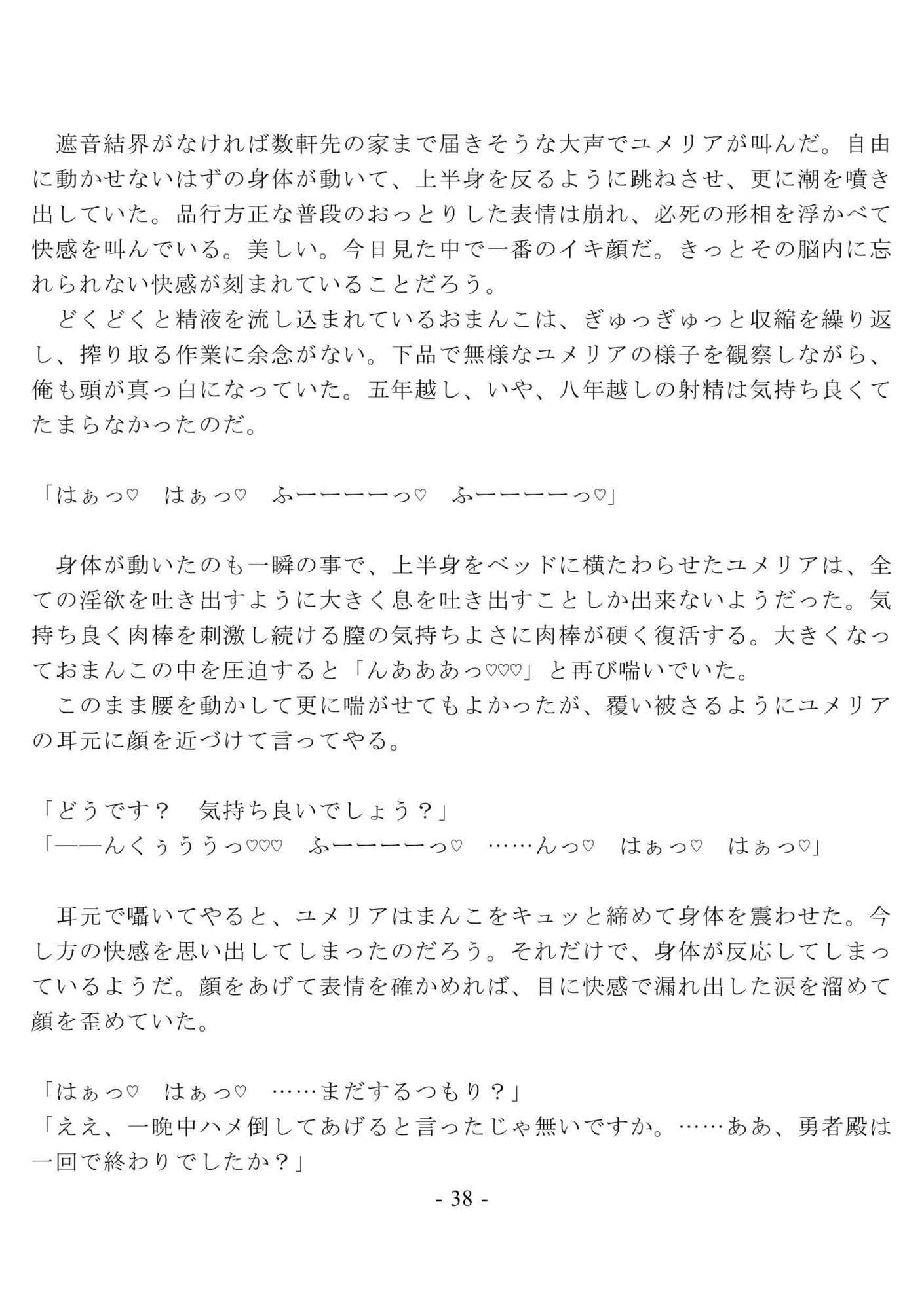 未亡人の元英雄をハメ倒して調教して快楽堕ちさせるのに、俺は罪悪感を覚えない  〜刻まれた淫紋  編〜 サンプル7