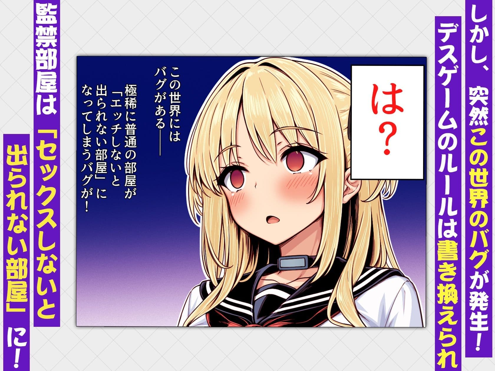 デスゲーム部屋がセックスをしないと出られない部屋になったので集めた男達にゲームマスターJKが犯●れまくる話  カラー版 サンプル3