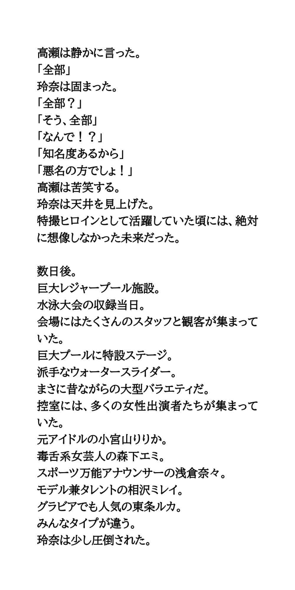 AV堕ちを回避せよ。やらかし女優の奮闘記6水泳大会編 サンプル2