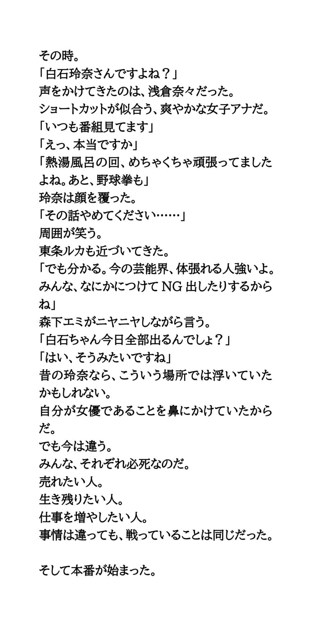 AV堕ちを回避せよ。やらかし女優の奮闘記6水泳大会編 サンプル3