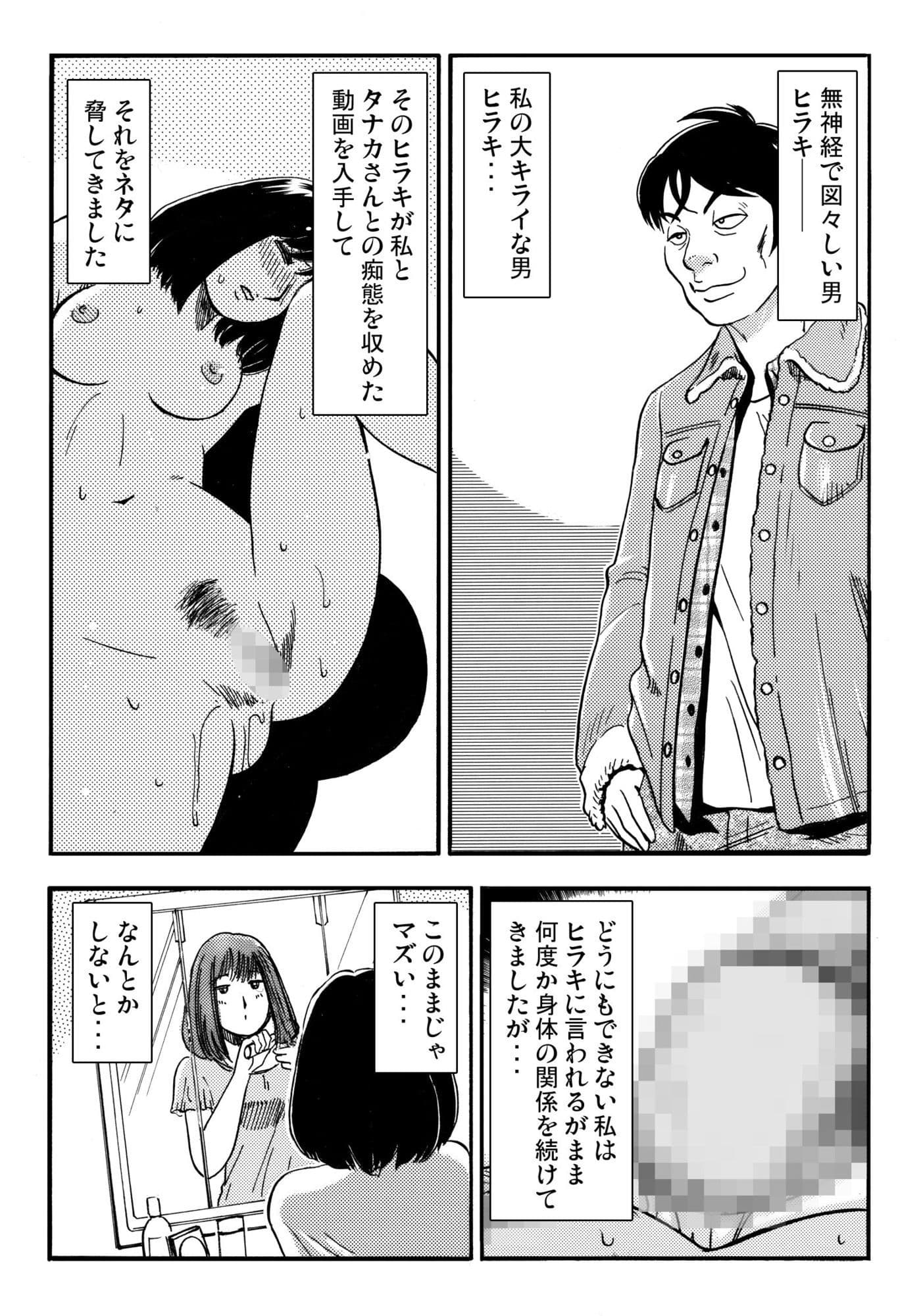 騙されて・・・ 7 サンプル1