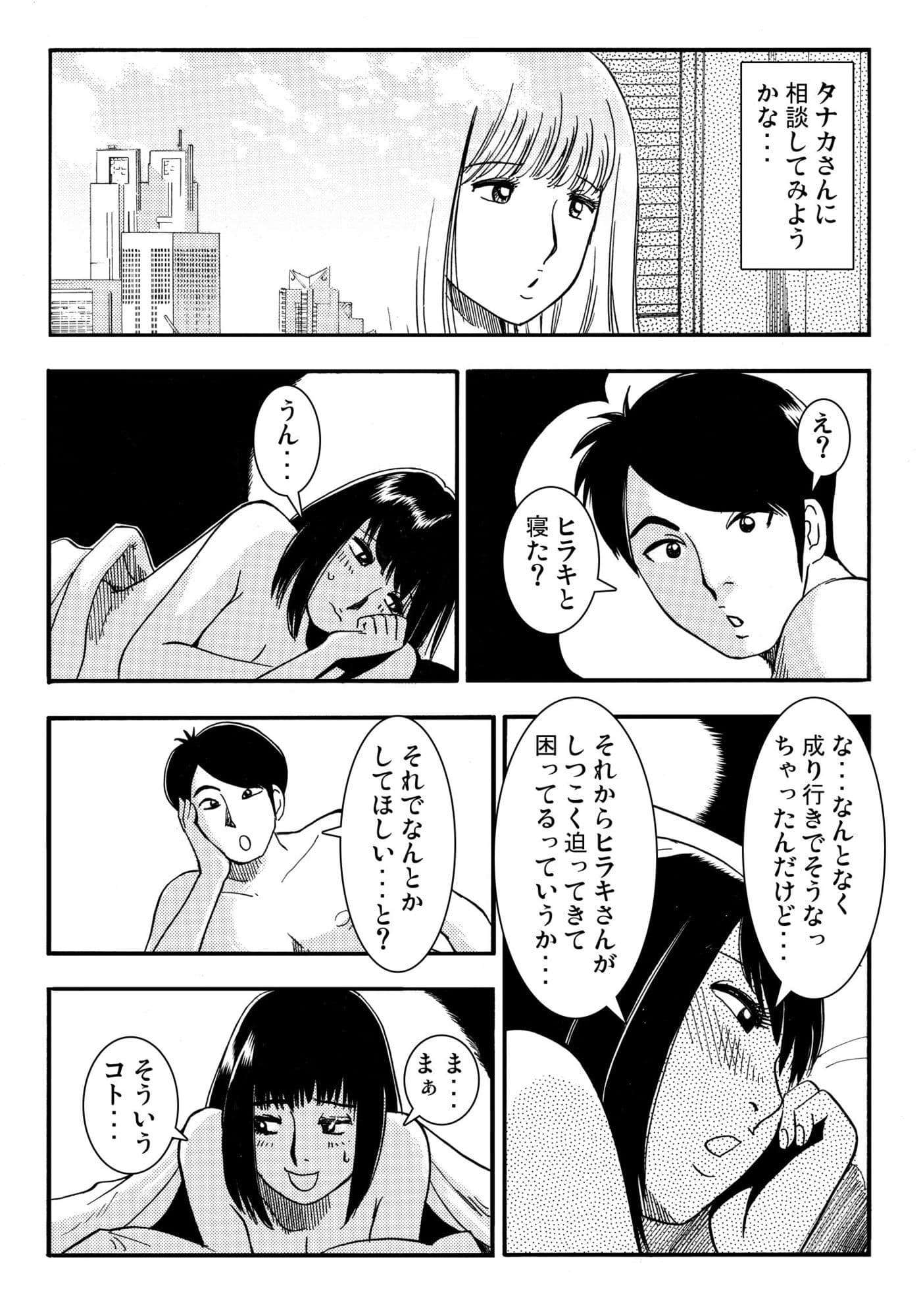騙されて・・・ 7 サンプル2
