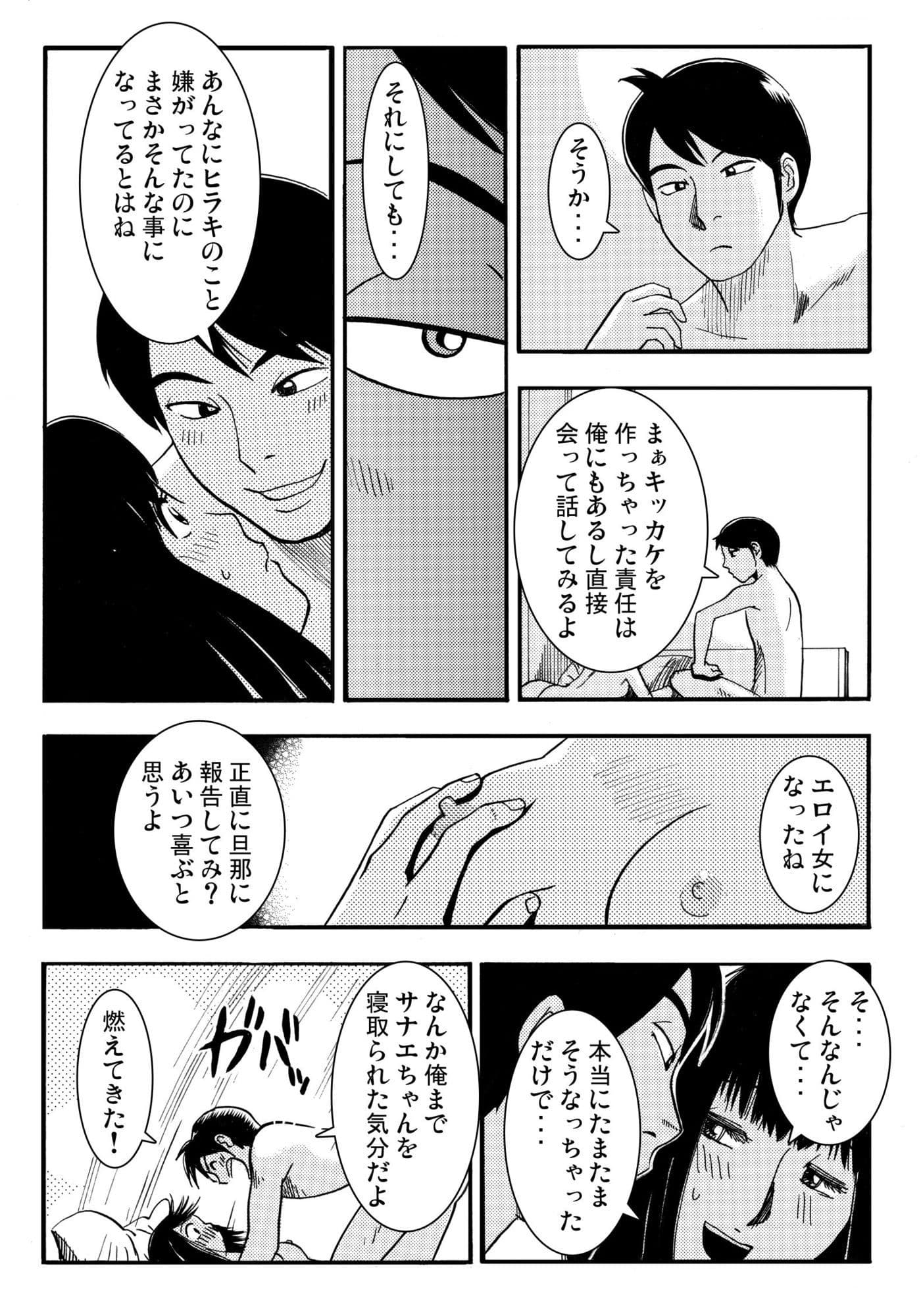 騙されて・・・ 7 サンプル3