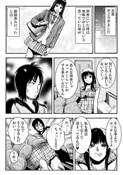 忘れがたき故郷 サンプル3