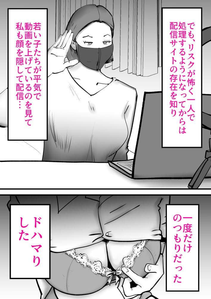 母の勘違い サンプル6