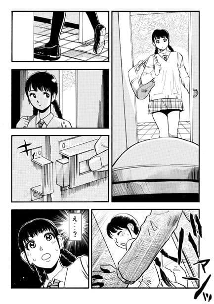 危ない帰り道 サンプル1