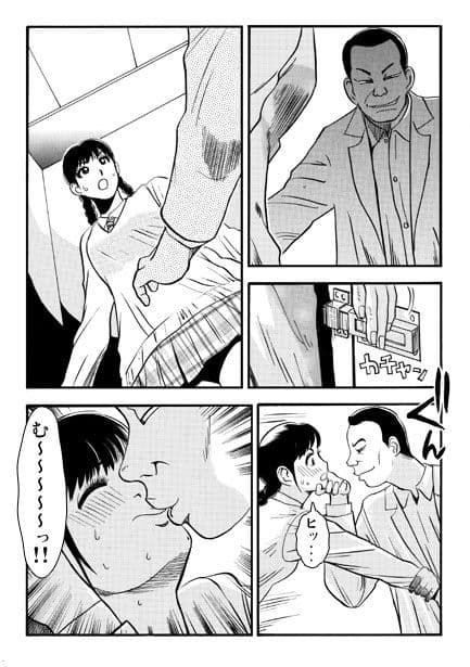 危ない帰り道 サンプル2