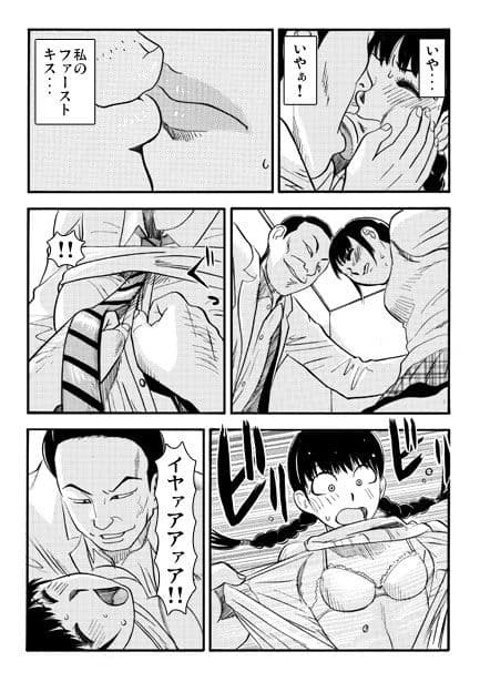 危ない帰り道 サンプル3