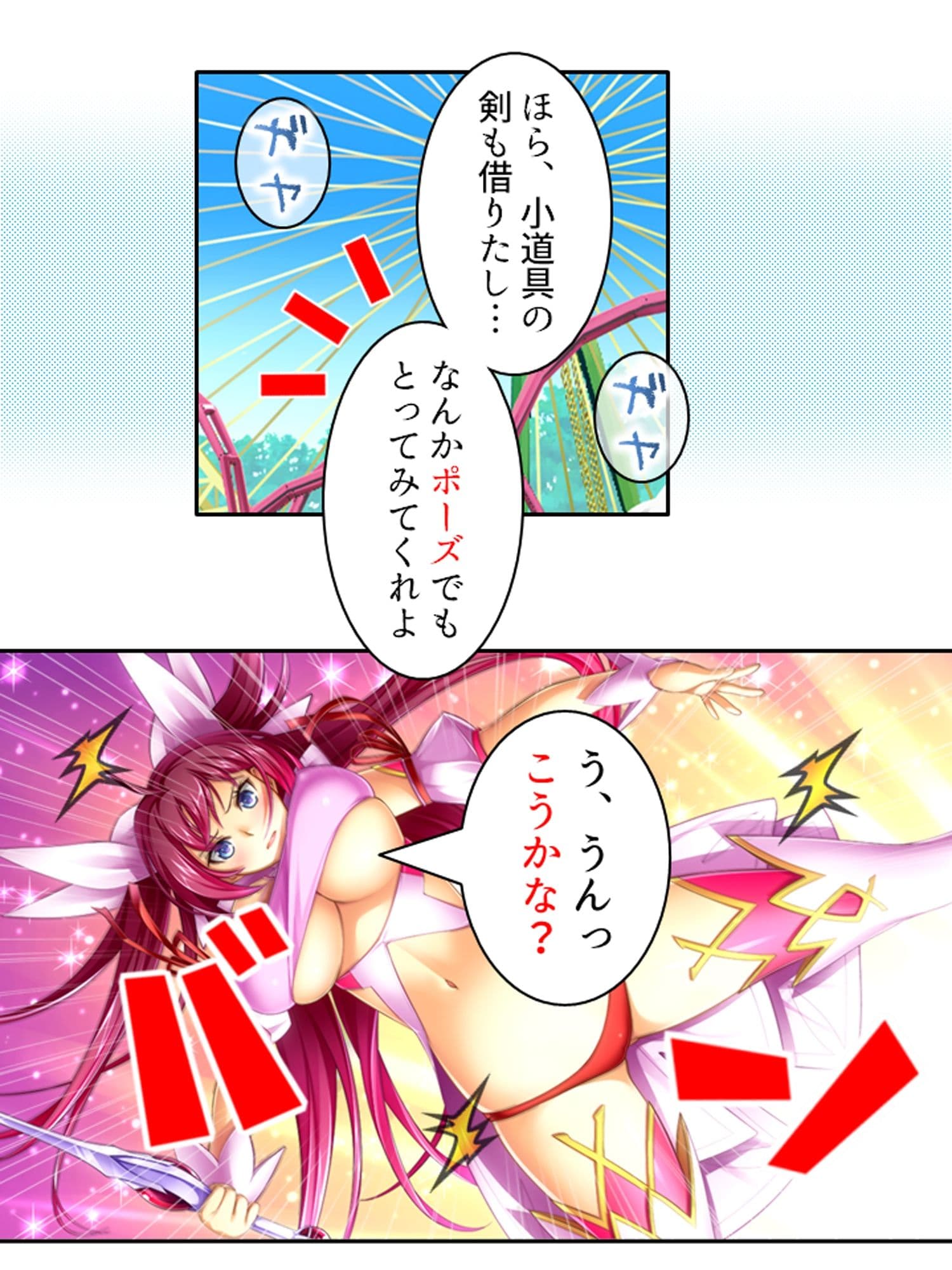 俺の幼馴染みは触手で感じるカラダになったらしい  ＜総集編＞ サンプル2