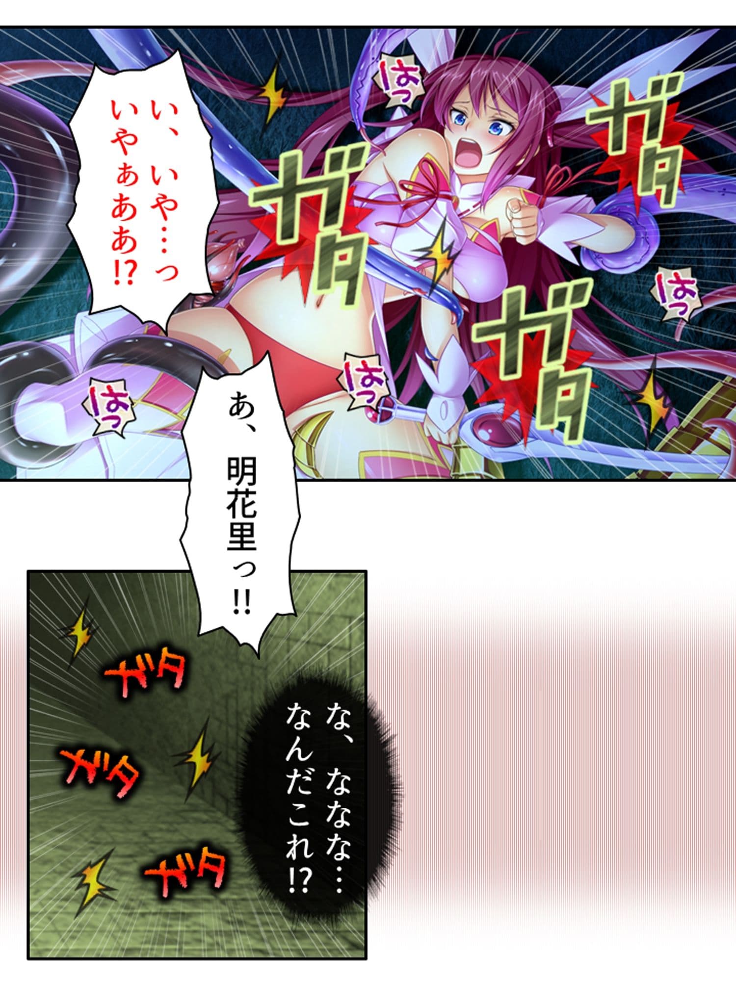 俺の幼馴染みは触手で感じるカラダになったらしい  ＜総集編＞ サンプル3