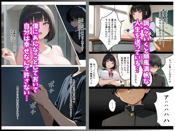 大人気女優が元パシリに復讐されてAV女優に転身！？    〜催●アプリでハメ撮りされて人生転落〜 サンプル3