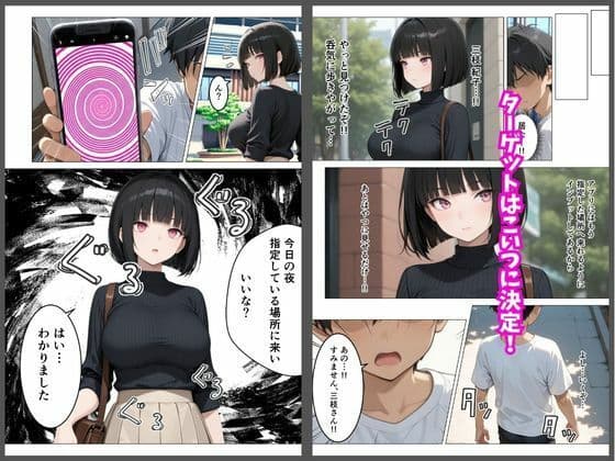 大人気女優が元パシリに復讐されてAV女優に転身！？    〜催●アプリでハメ撮りされて人生転落〜 サンプル4