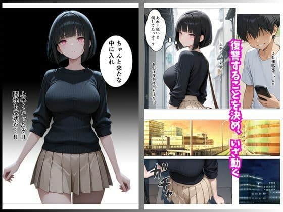 大人気女優が元パシリに復讐されてAV女優に転身！？    〜催●アプリでハメ撮りされて人生転落〜 サンプル5