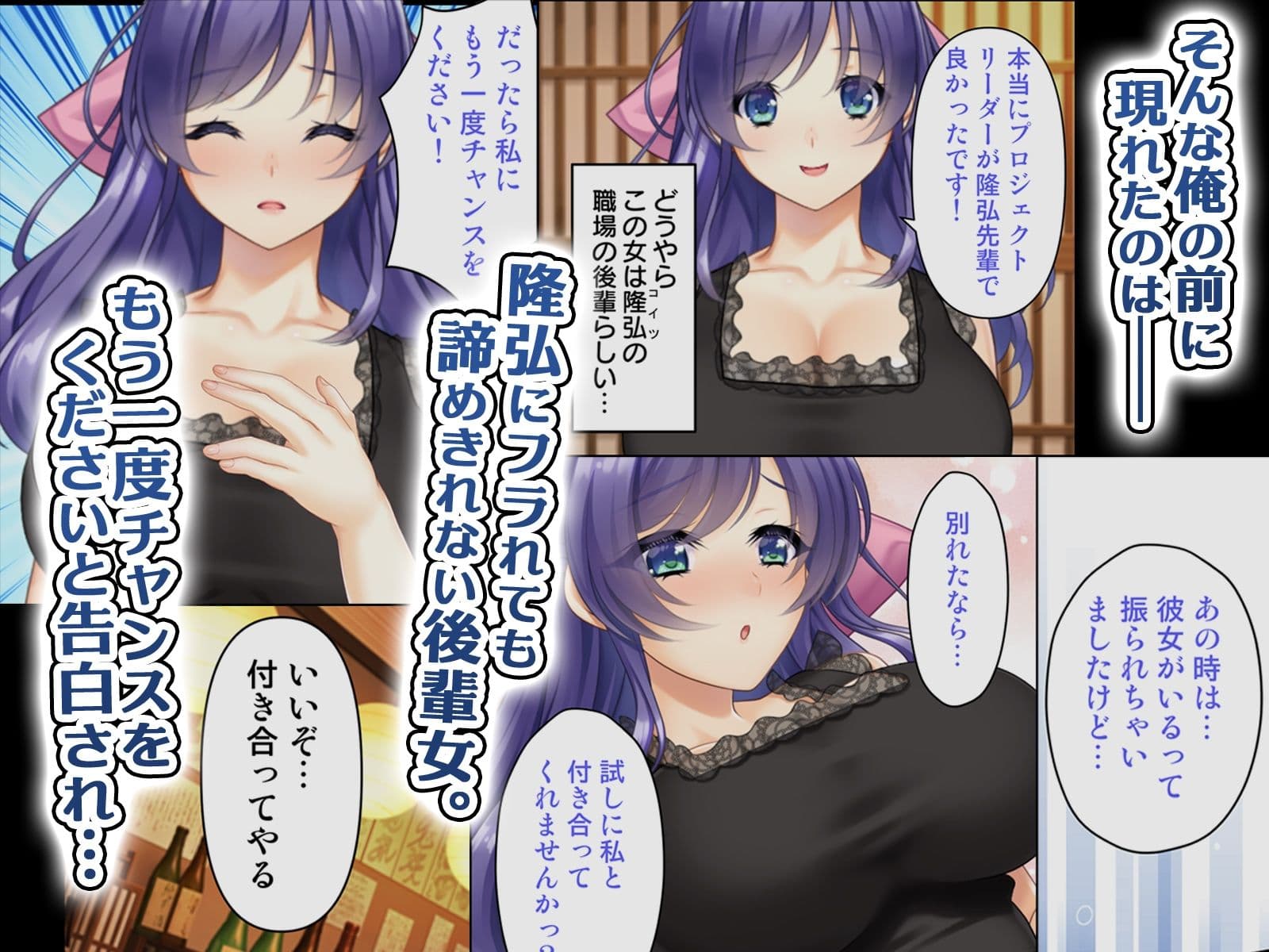 どんな女とも生ハメSEX出来る憑依おじさん サンプル4