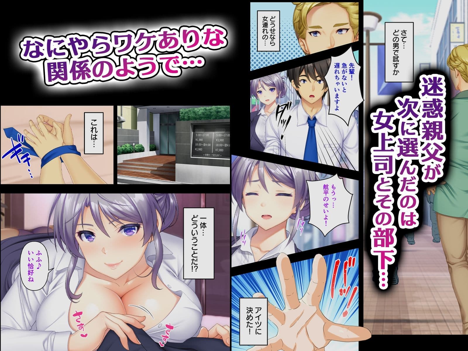 どんな女とも生ハメSEX出来る憑依おじさん サンプル8