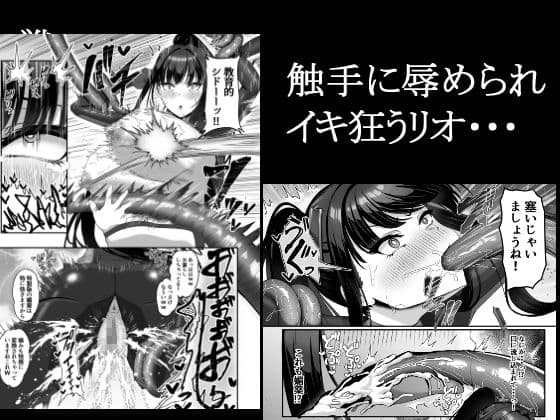 臨戦リオ  敗北凌● サンプル3