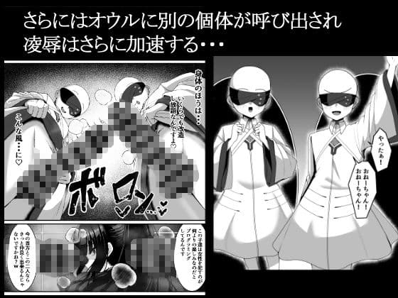 臨戦リオ  敗北凌● サンプル4