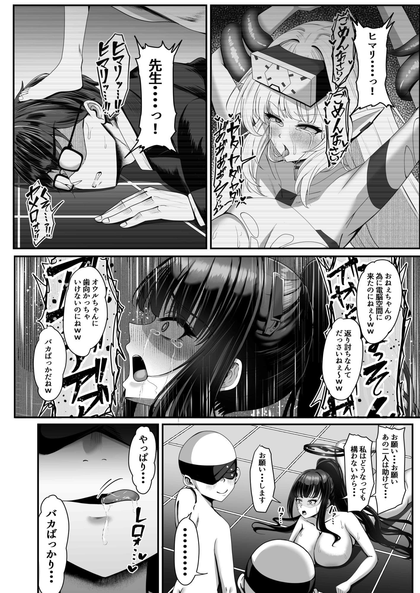 臨戦リオ  敗北凌● サンプル7