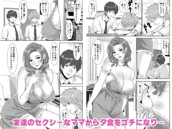 友達のママが食事に精力剤を盛ってキタ！ サンプル1