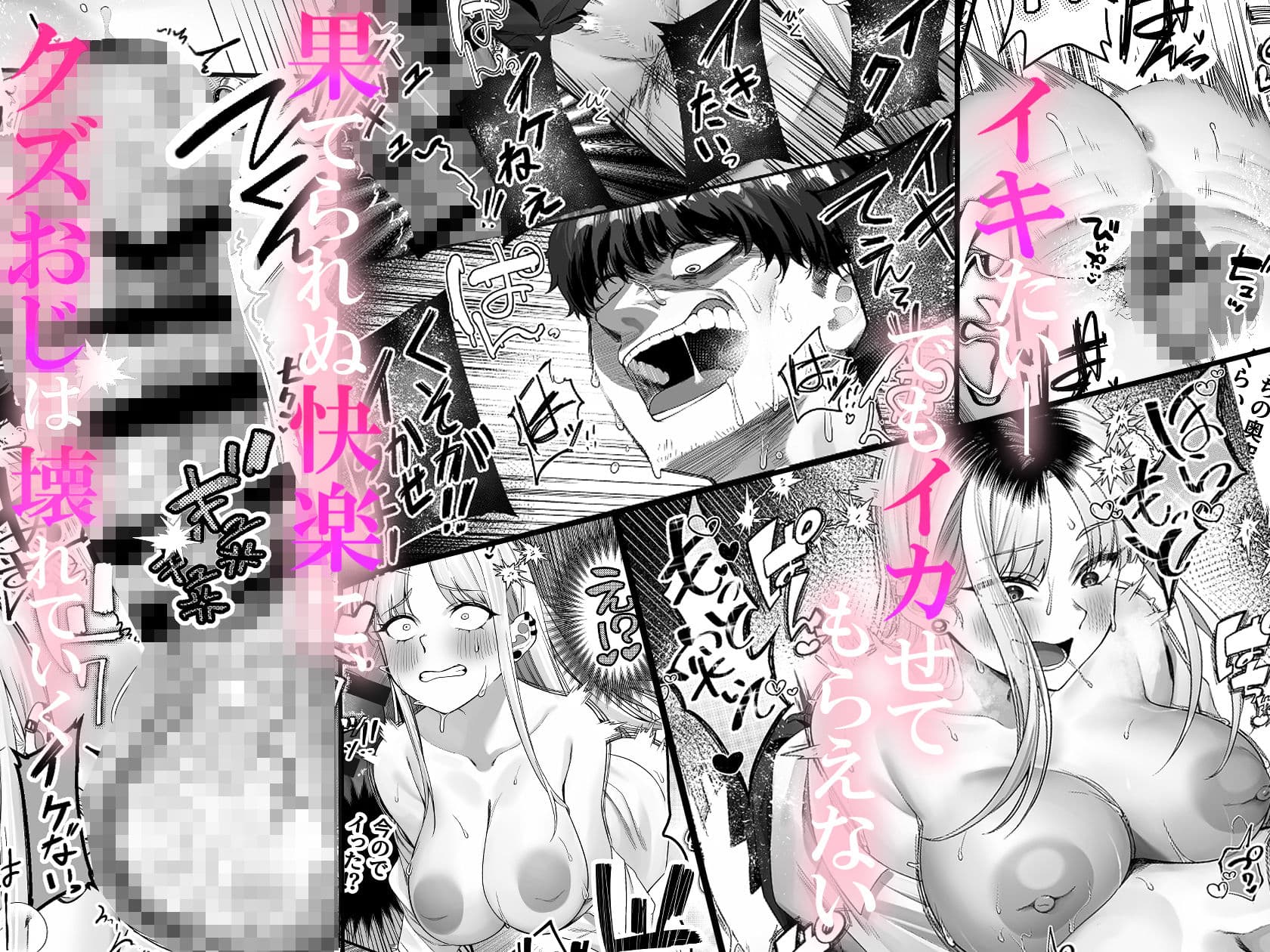 ギャルがゴミ捨て場に捨てられてたから拾った！ サンプル7