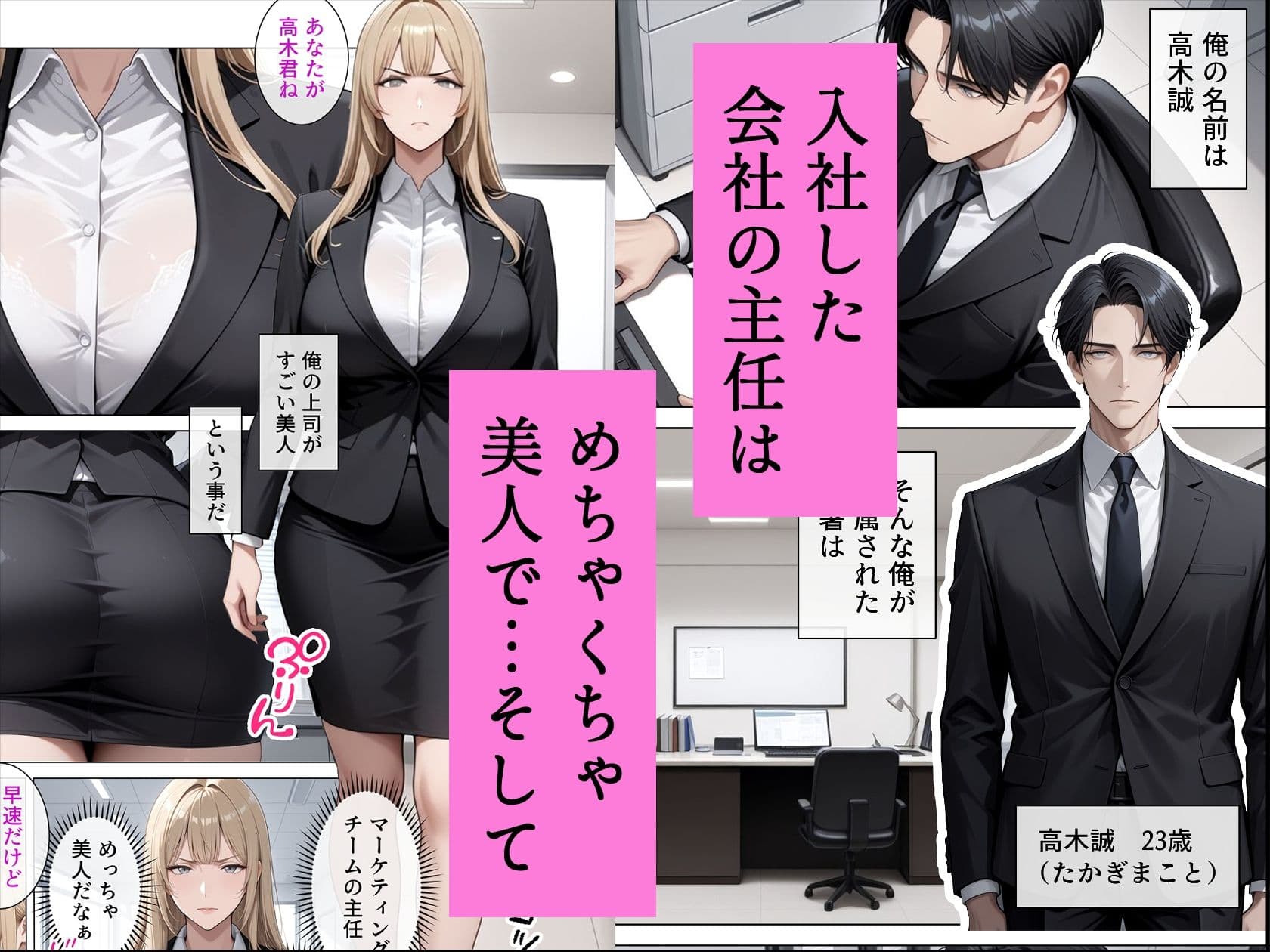冷酷無比な女上司がらぶらぶエッチで中出し懇願 サンプル1