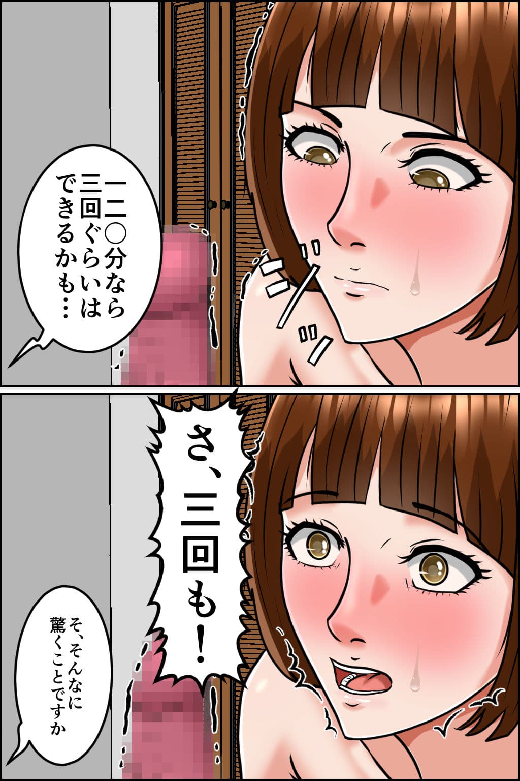 妊娠OK！ 女性客を孕ませるヤミ風俗2 サンプル3