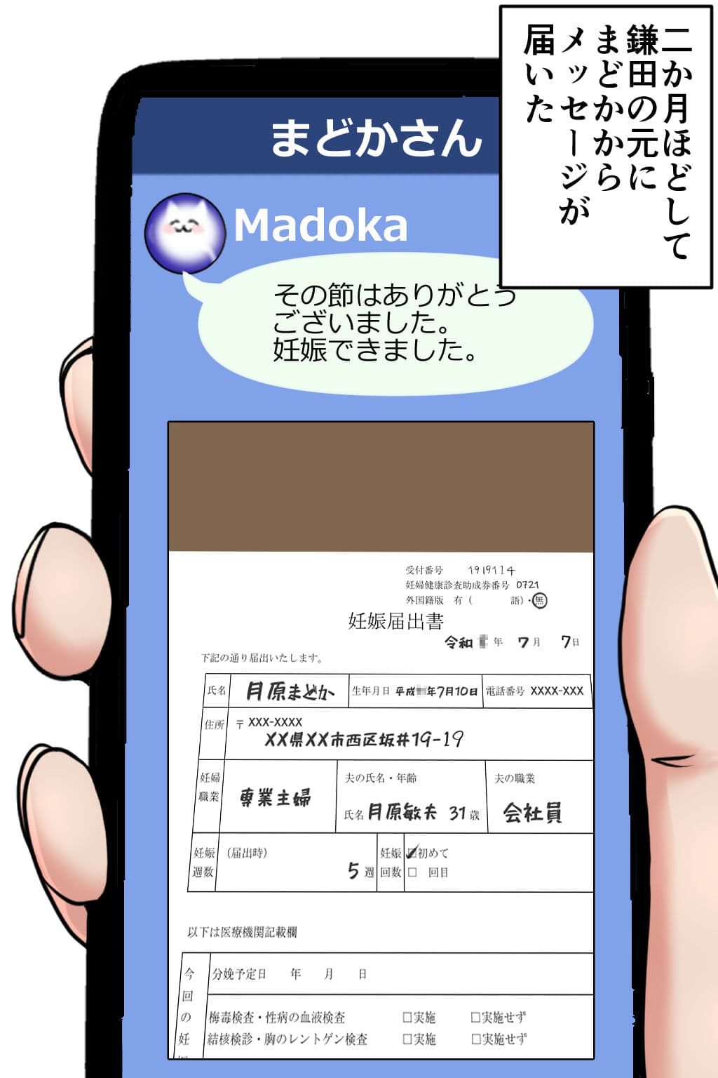 妊娠OK！ 女性客を孕ませるヤミ風俗2 サンプル7