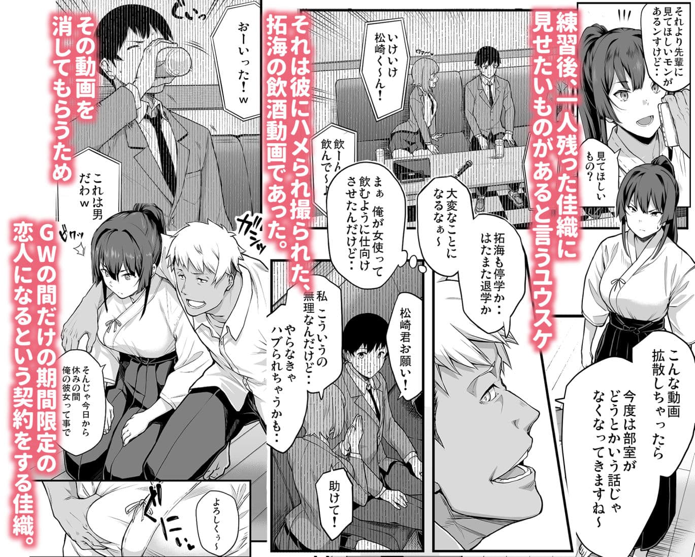 剣道部主将で幼馴染の美人で強い僕の彼女が、チャラ男にあっさり堕とされるわけがない サンプル4