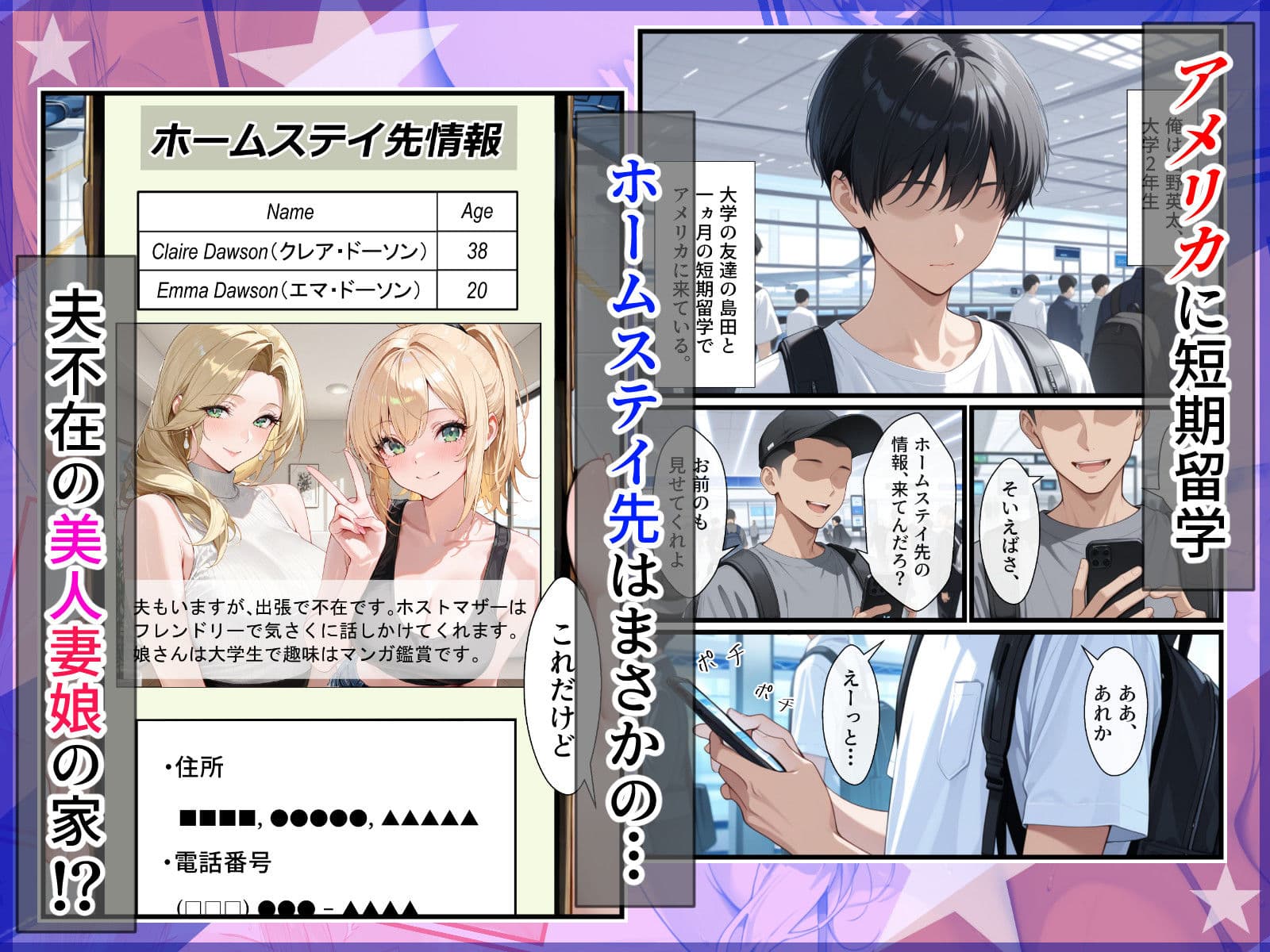 ホームステイ先の美人人妻娘とメチャクチャSEXした話 サンプル1