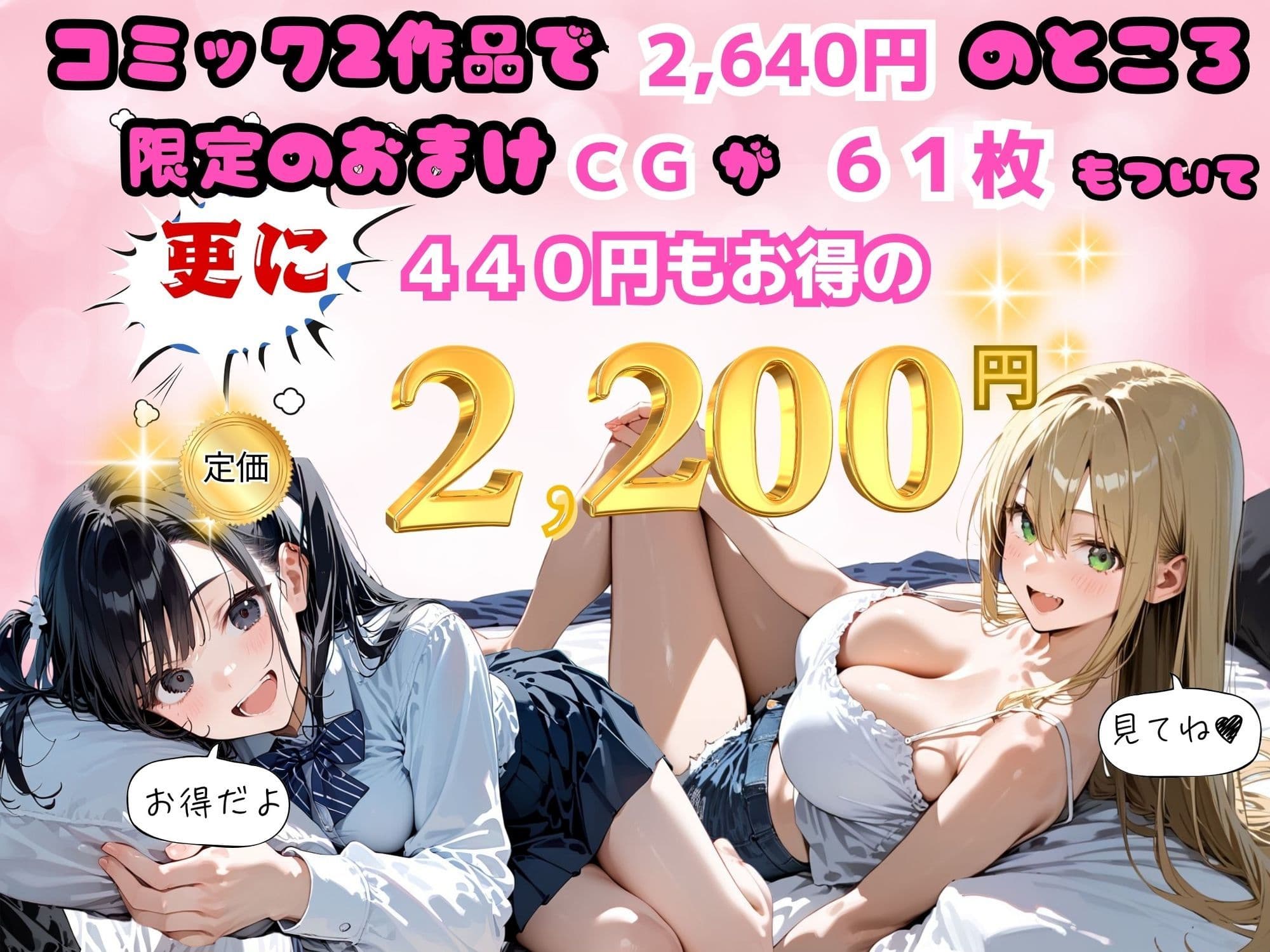 眠花【総集編】 サンプル1