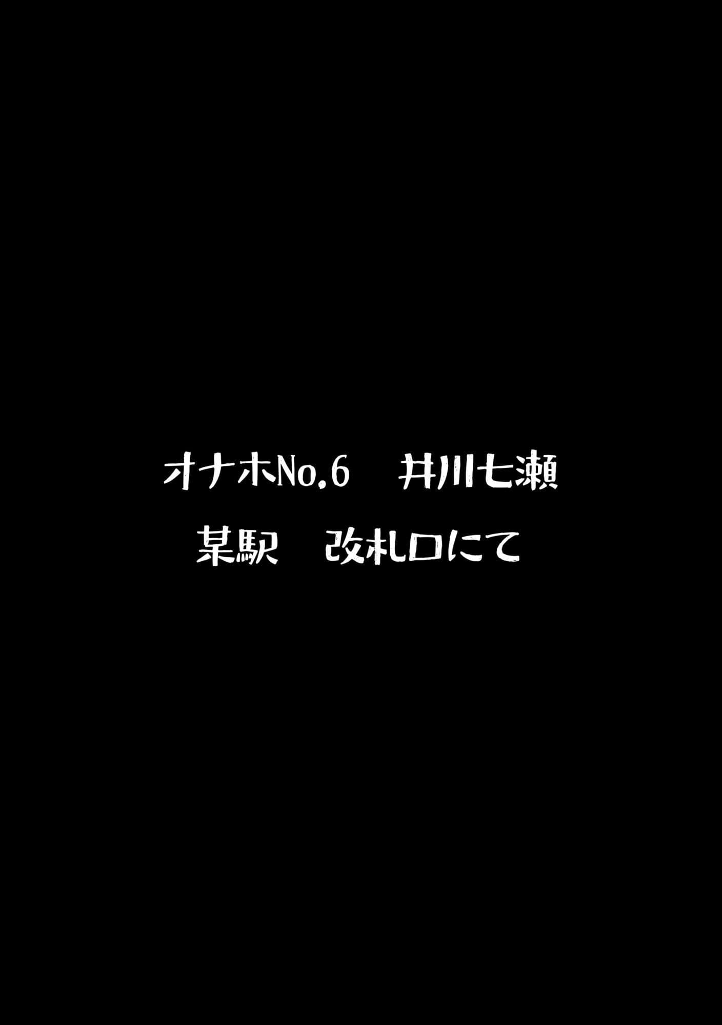 認識改変おじさんのオナホコレクション  Vol.1  井川七瀬編 サンプル1