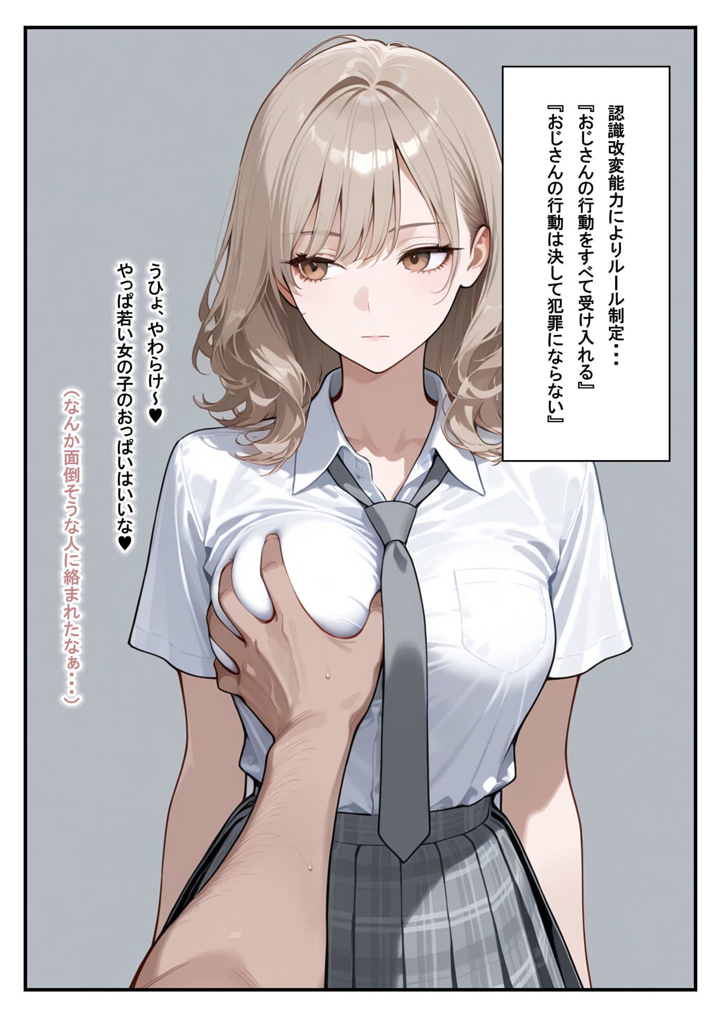 認識改変おじさんのオナホコレクション  Vol.1  井川七瀬編 サンプル6