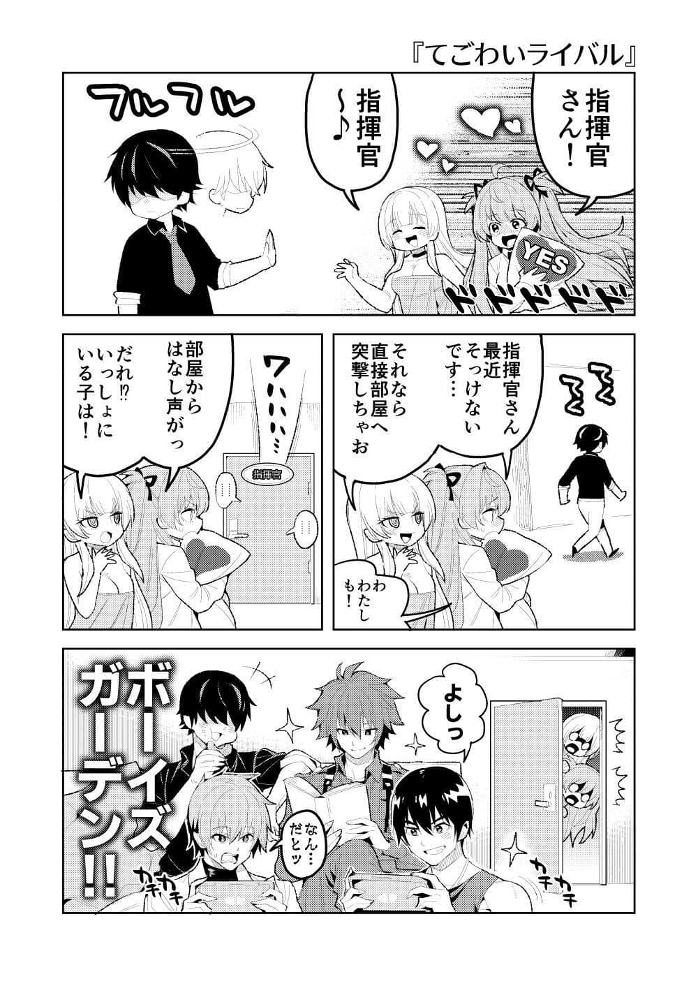 放課後さいくつ日和 サンプル2