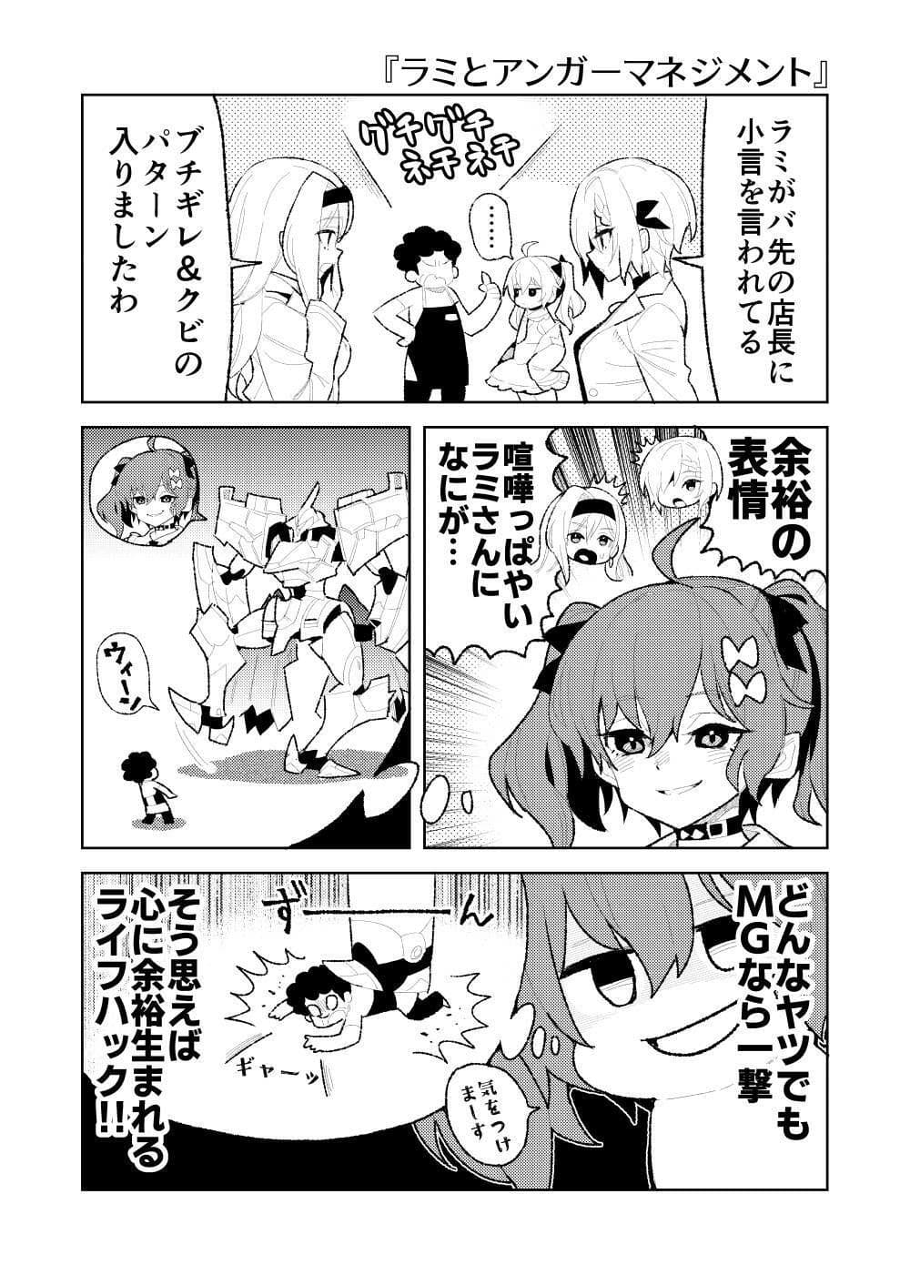 放課後さいくつ日和 サンプル3