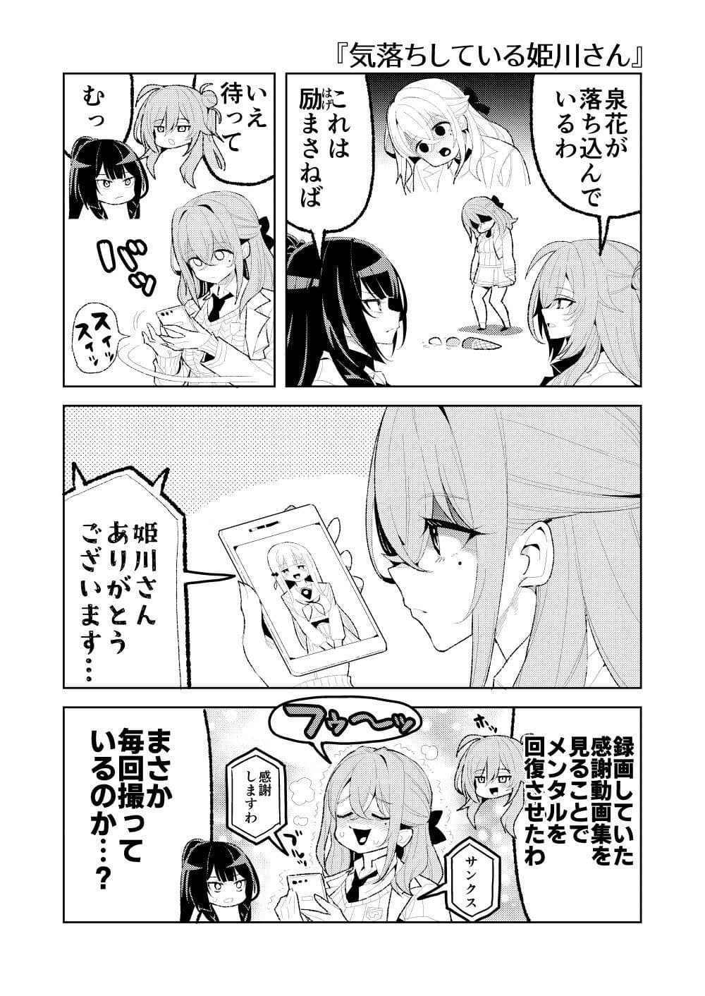 放課後さいくつ日和 サンプル4