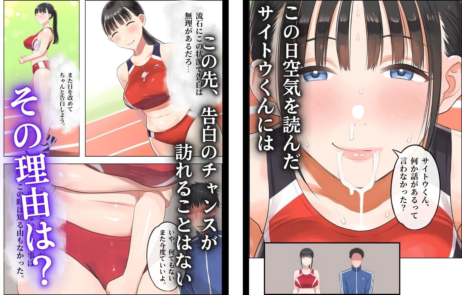 胸糞アスリート 僕の好きな人はイキ顔ブスだとハメ撮り写メで知りました サンプル3