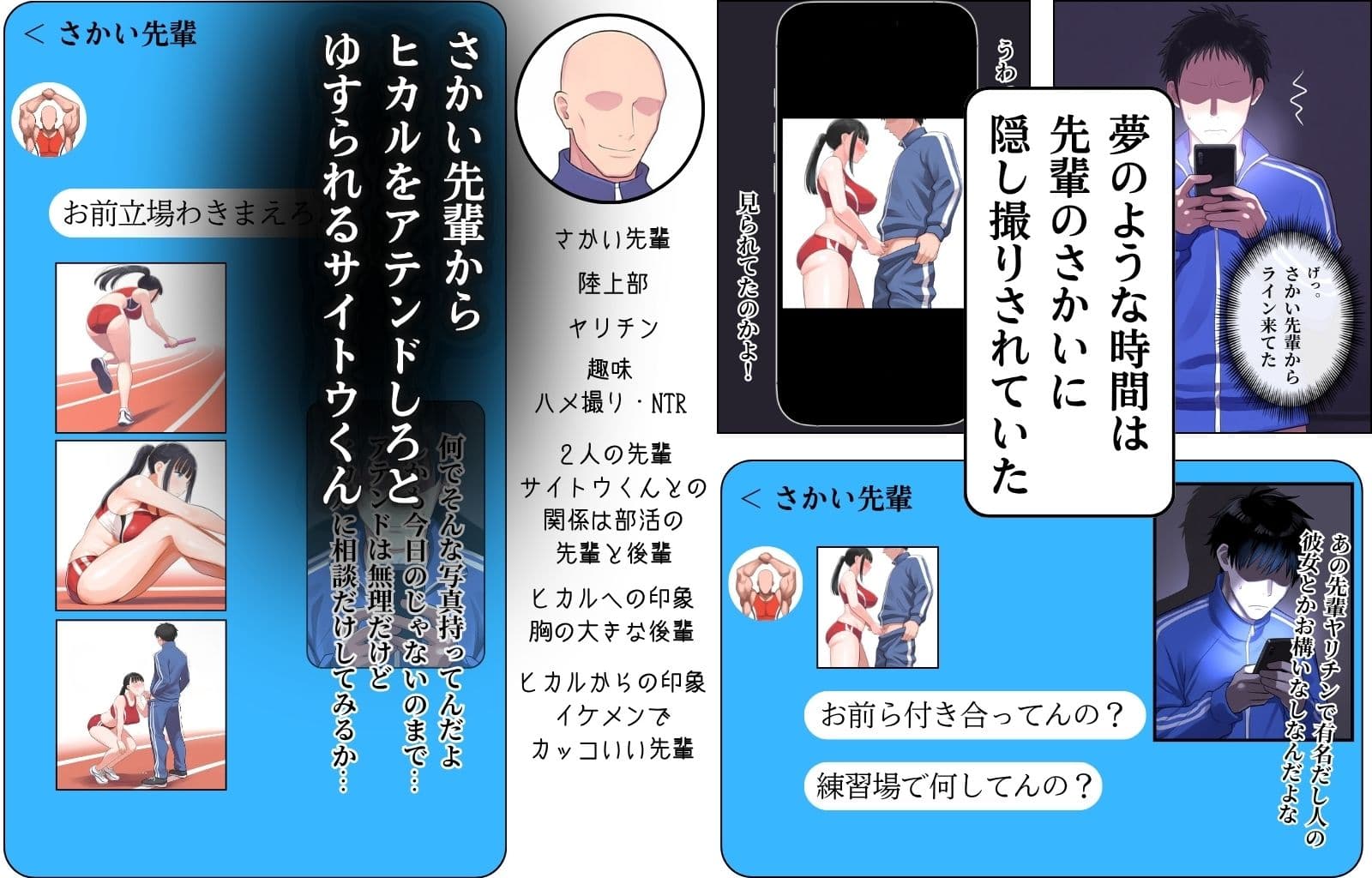 胸糞アスリート 僕の好きな人はイキ顔ブスだとハメ撮り写メで知りました サンプル4